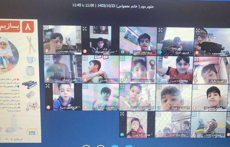 علوم درس هشتم 1