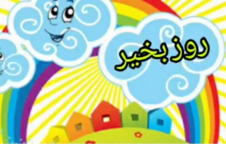 علوم درس پنجم قسمت 3 1