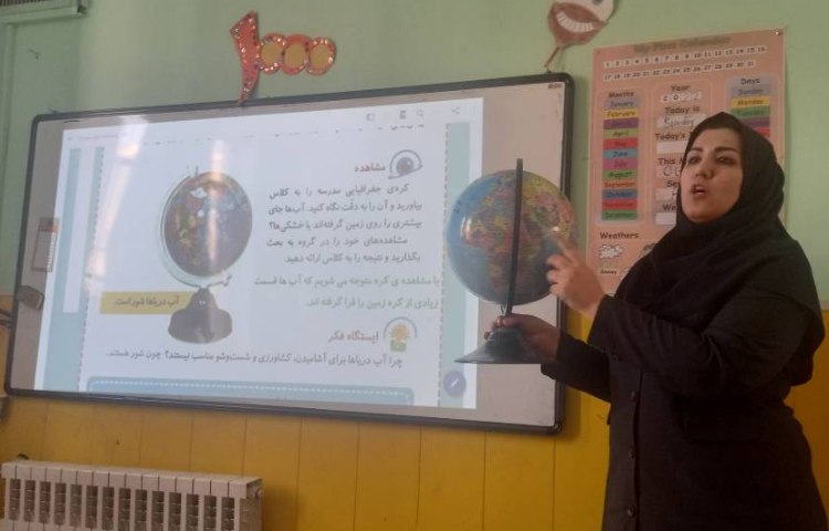 :علوم درس پنجم، کلاس زمین 3