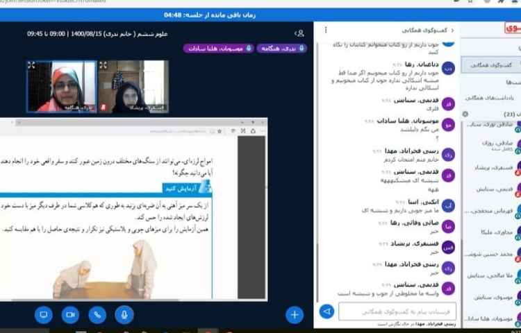 علوم. درس 4 مبحث امواج لرزه ای.