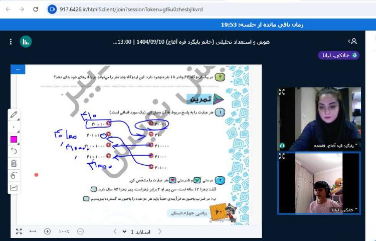 علوم، ریاضی 1
