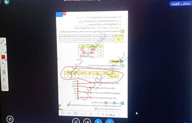 علوم، ریاضی 1