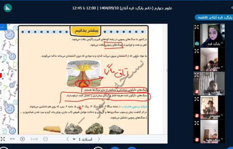 علوم، ریاضی 3