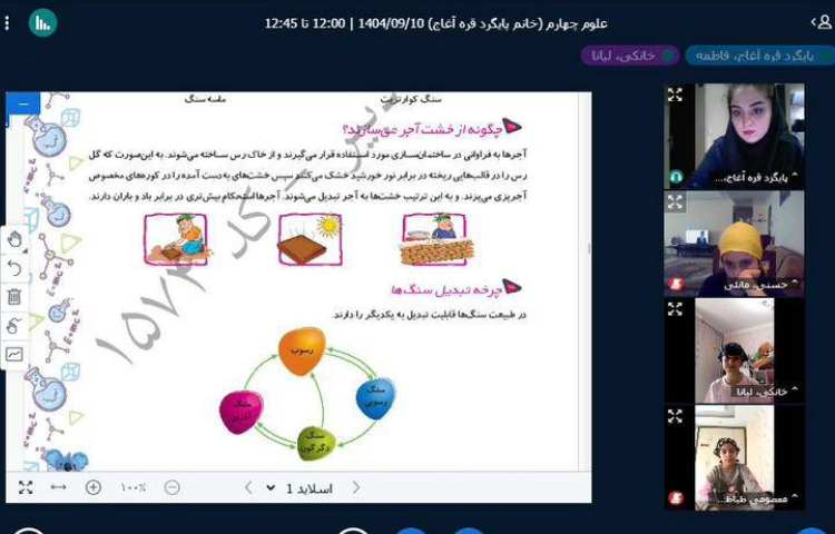 علوم، ریاضی