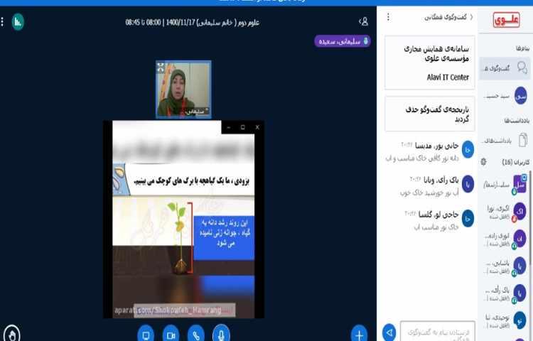 علوم سرگذشت دانه 1