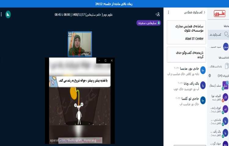 علوم سرگذشت دانه 2