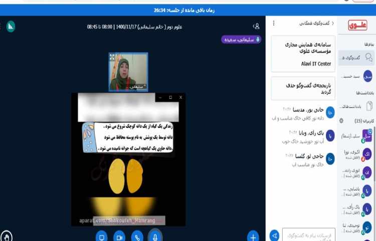 علوم سرگذشت دانه 3