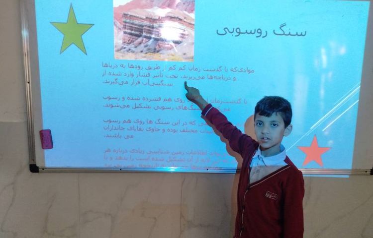 علوم - طرح معلم شو 1