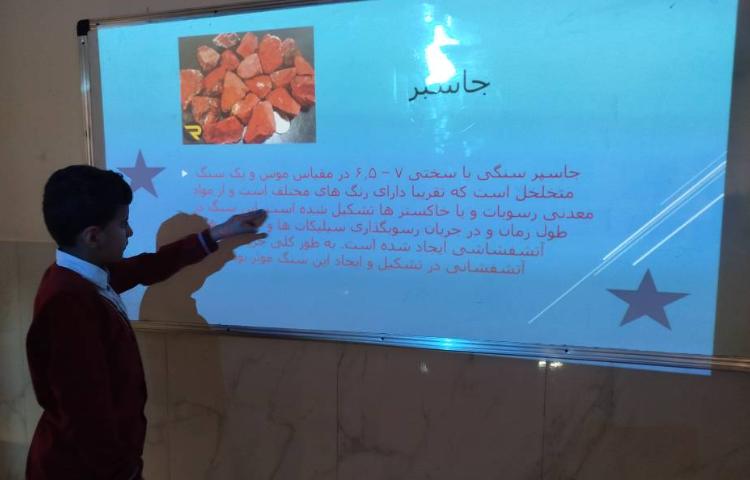 علوم - طرح معلم شو 3