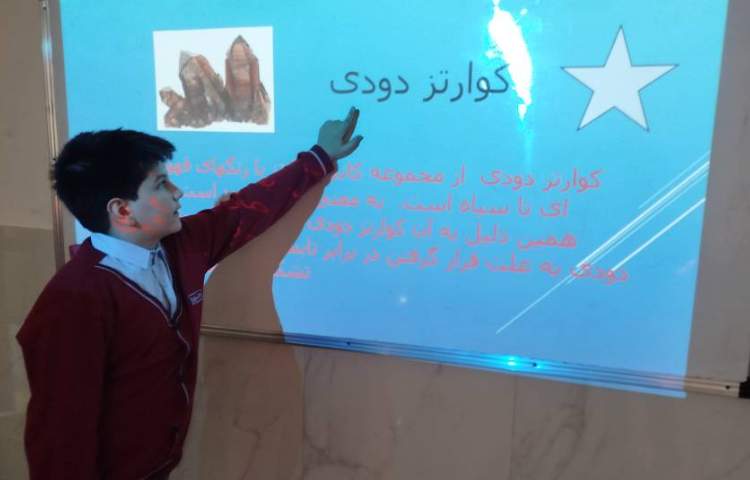 علوم - طرح معلم شو 5