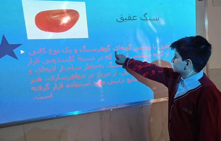 علوم - طرح معلم شو 6