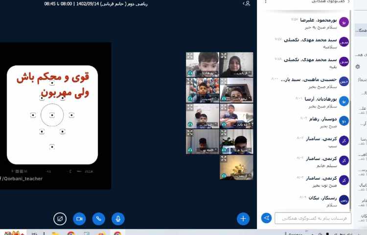 علوم فصل 6 پیام رمز را پیدا کن پیام رسان نوری و صوتی