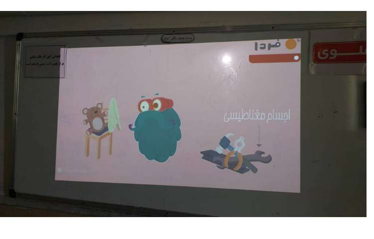 علوم : مبحث آهن ربا 9