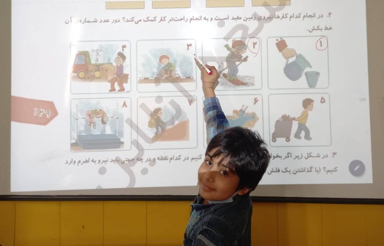 :علوم، مبحث نیروهای تماسی و غیر تماسی 3