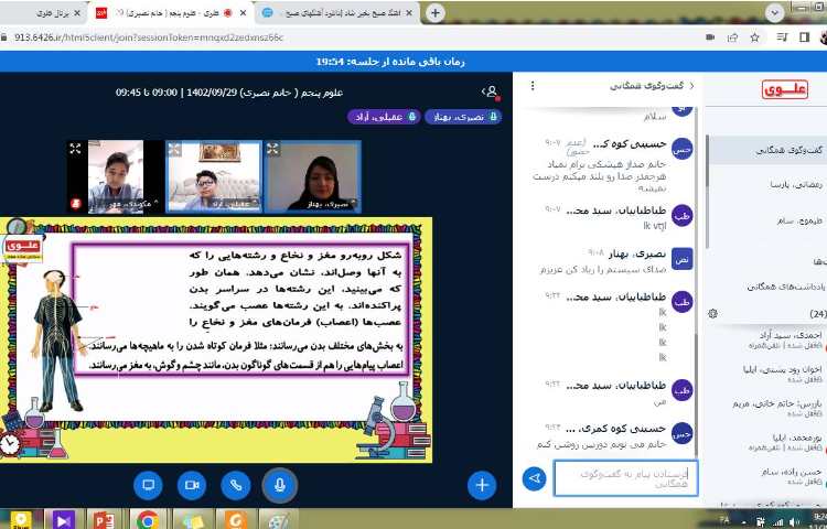 علوم - مشاهده‌ی فیلم آموزشی جهت درک هرچه بهتر مطالب و انجام فعالیت های کتاب 1