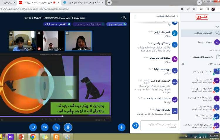 علوم - مشاهده‌ی فیلم آموزشی جهت درک هرچه بهتر مطالب و انجام فعالیت های کتاب