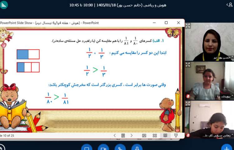 علوم و هوش 1