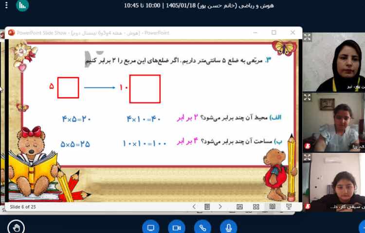 علوم و هوش 3