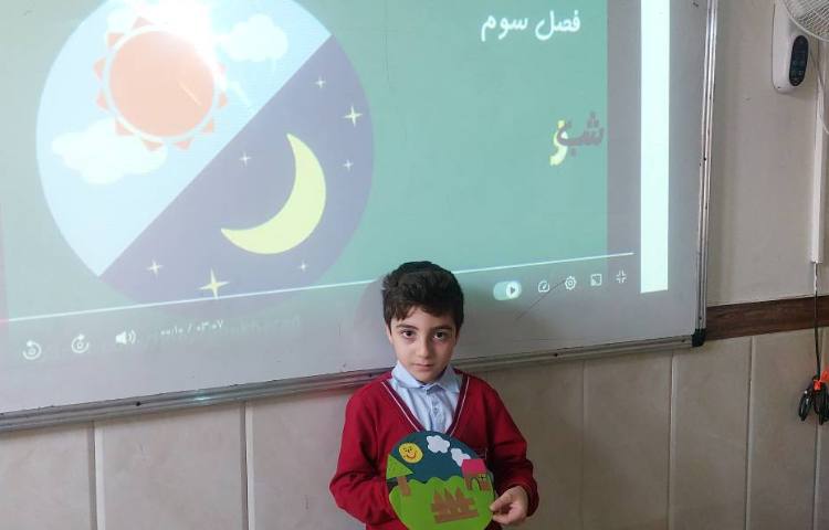 علوم چگونگی تشکیل روز و شب