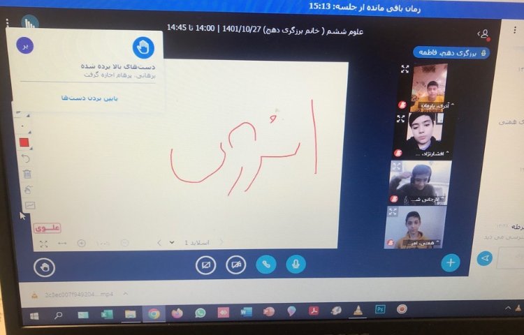 علوم کار عملی 2