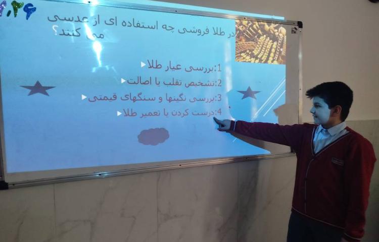 علوم - کنفرانس درباره‌ی کاربرد عدسی در ساعت سازی و طلافروشی 1