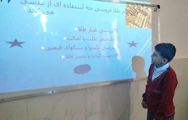 علوم - کنفرانس درباره‌ی کاربرد عدسی در ساعت سازی و طلافروشی 3