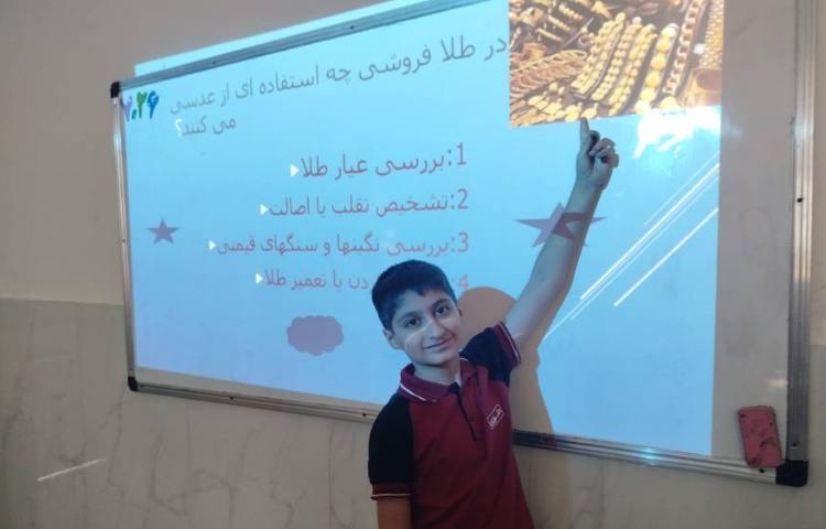 علوم - کنفرانس درباره‌ی کاربرد عدسی در ساعت سازی و طلافروشی 5