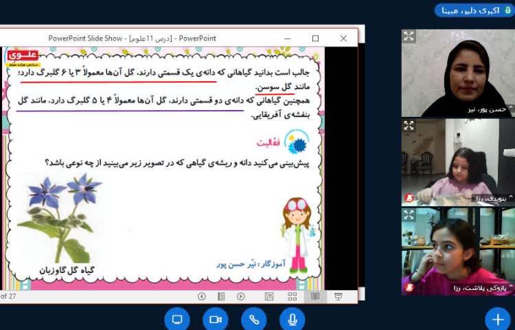 علوم 1