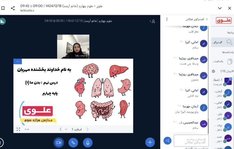 علوم 1