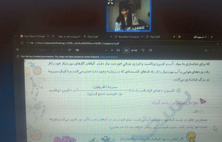 علوم 1