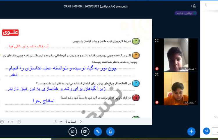 علوم 1