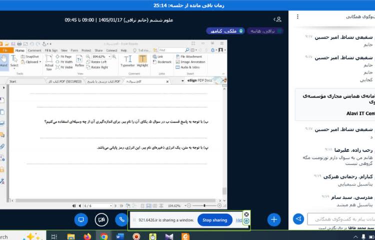 علوم 1