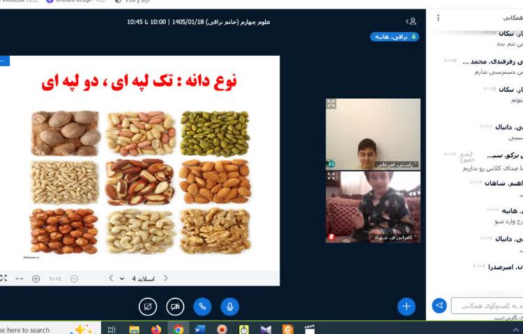 علوم 1