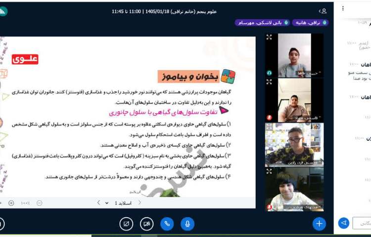 علوم 1