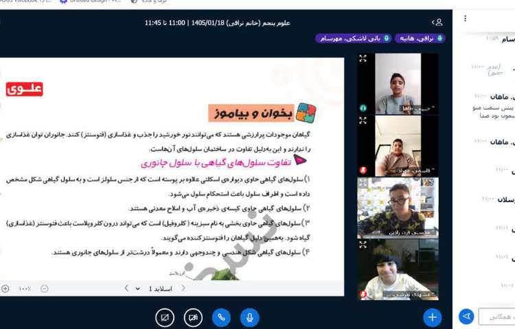 علوم 1