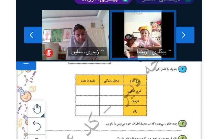 علوم 1