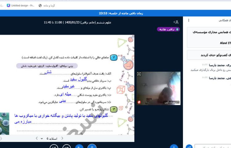 علوم 1