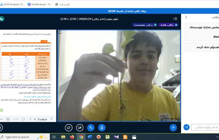 علوم 1