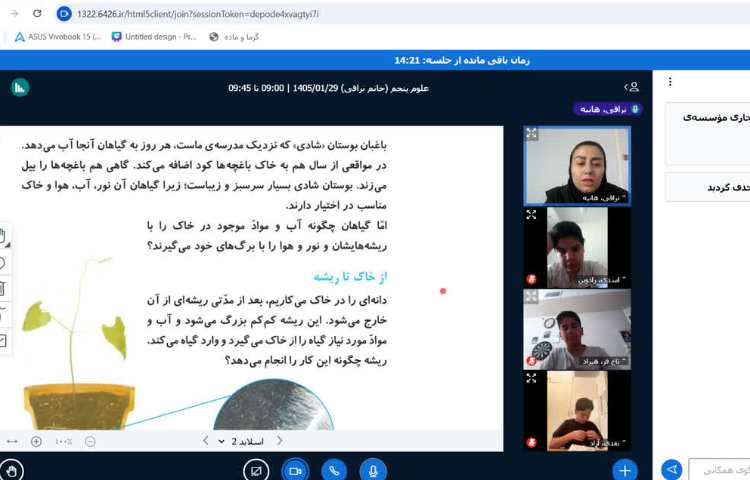 علوم 1