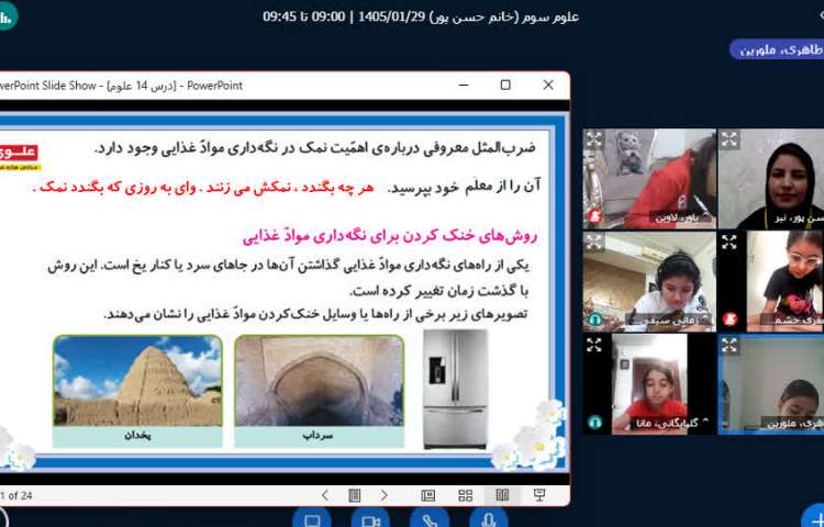 علوم 1