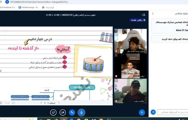 علوم 1
