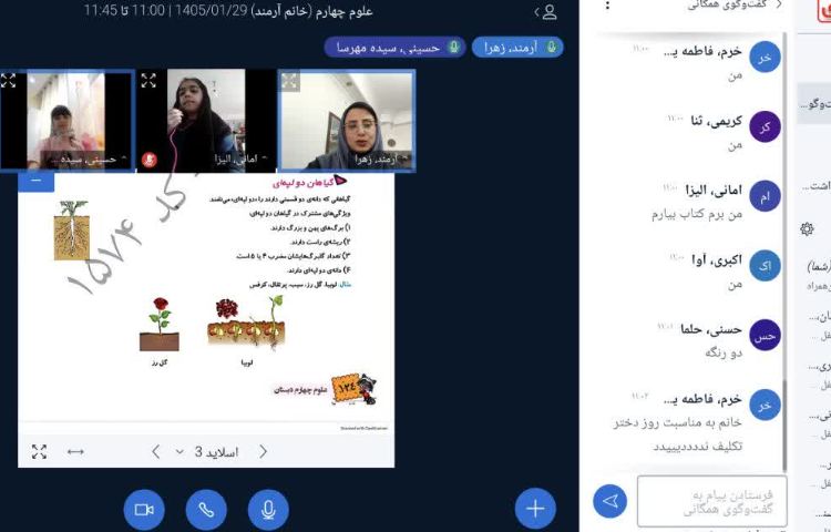 علوم 1