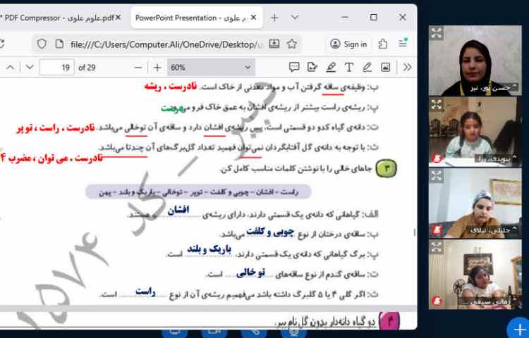 علوم 1