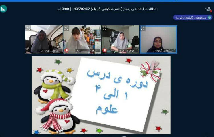 علوم 1