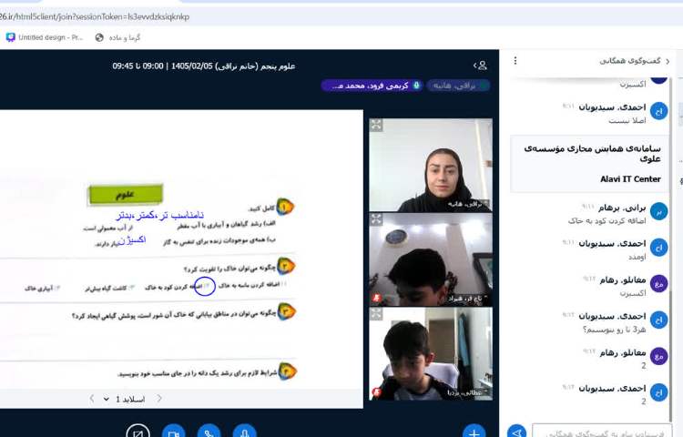 علوم 1