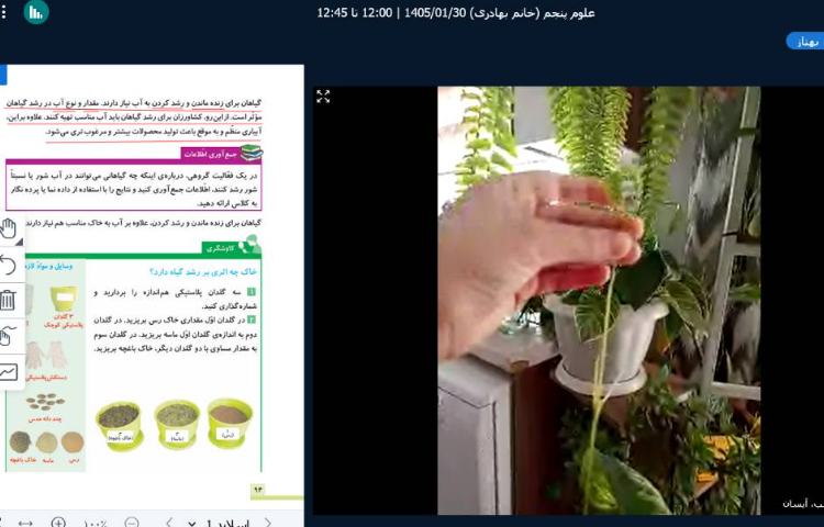 علوم 1