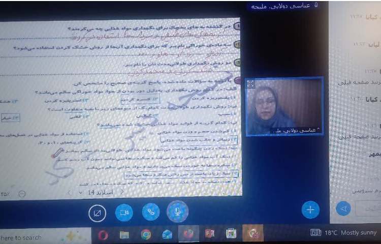 علوم 1