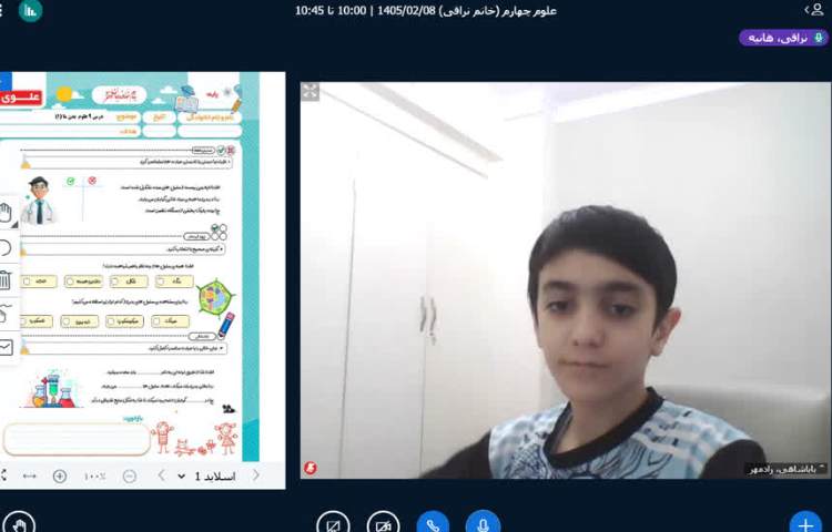 علوم 1