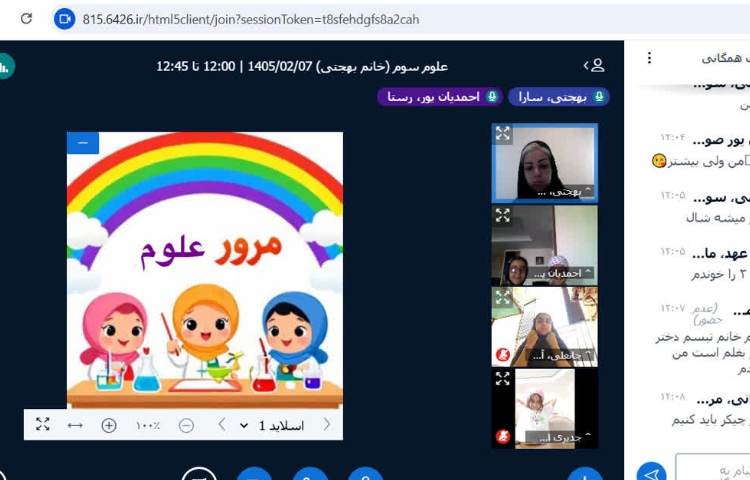 علوم 1