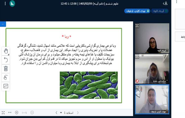 علوم 1